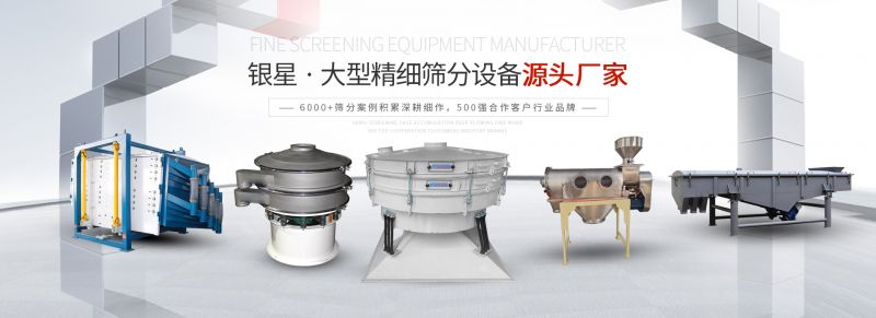 振動篩分機(jī)原理，及主要應(yīng)用