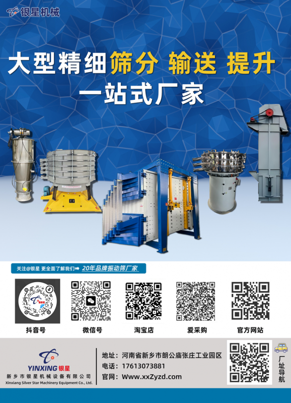 圓形搖擺篩采購避坑：別讓‘低價’吞掉你的利潤！十年賬單撕開隱形成本真相